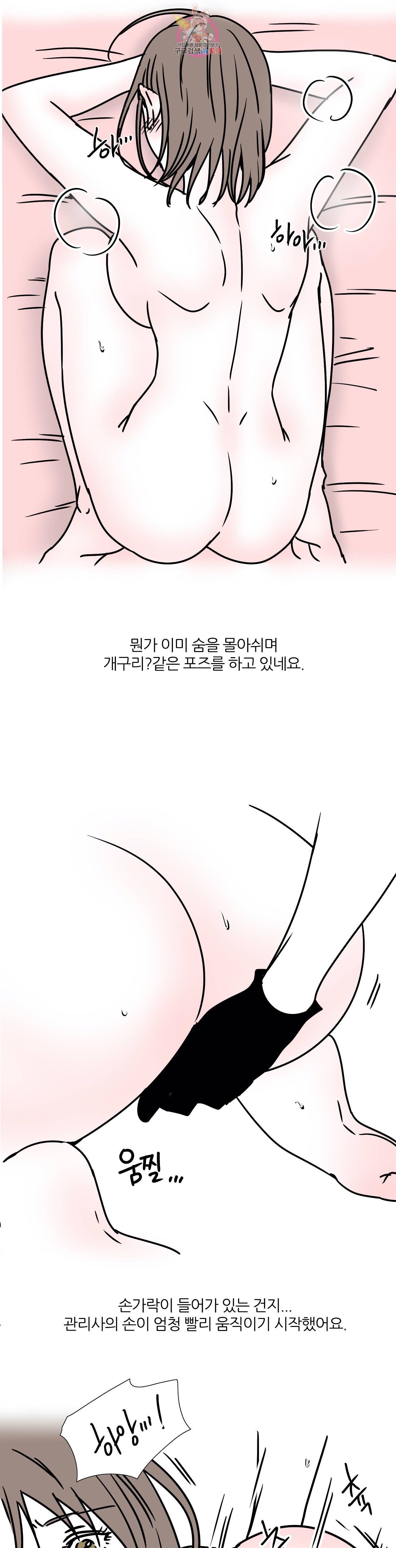 하고 싶게 21화 11