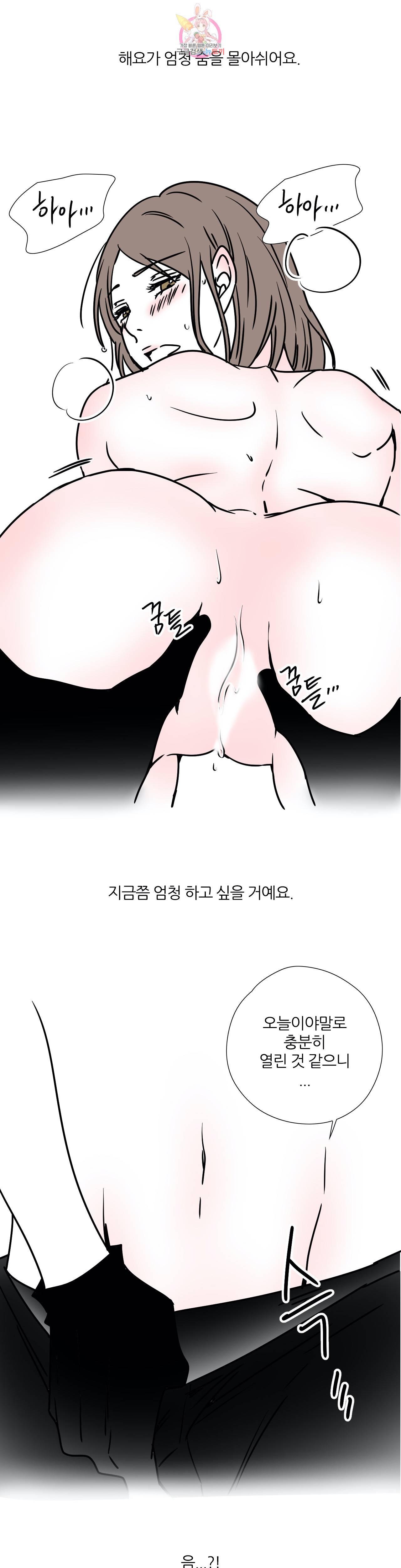 하고 싶게 21화 13