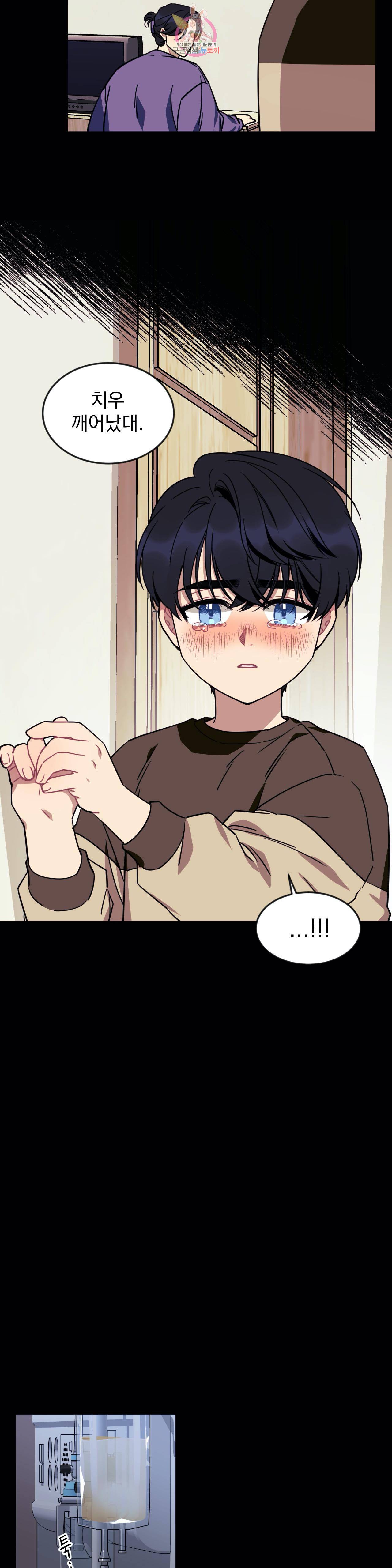 소원을 말해봐! 11화 3