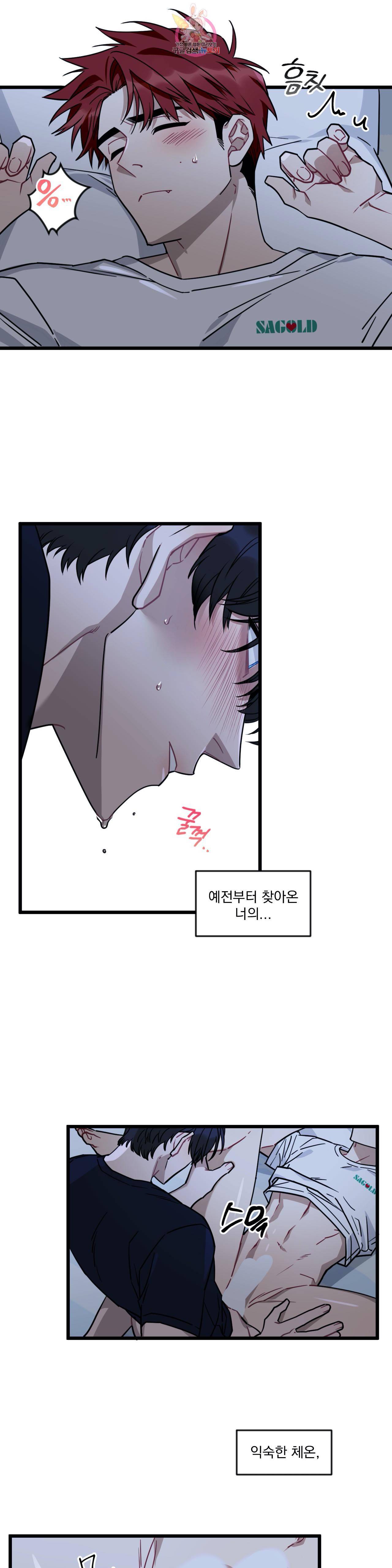 소원을 말해봐! 11화 13