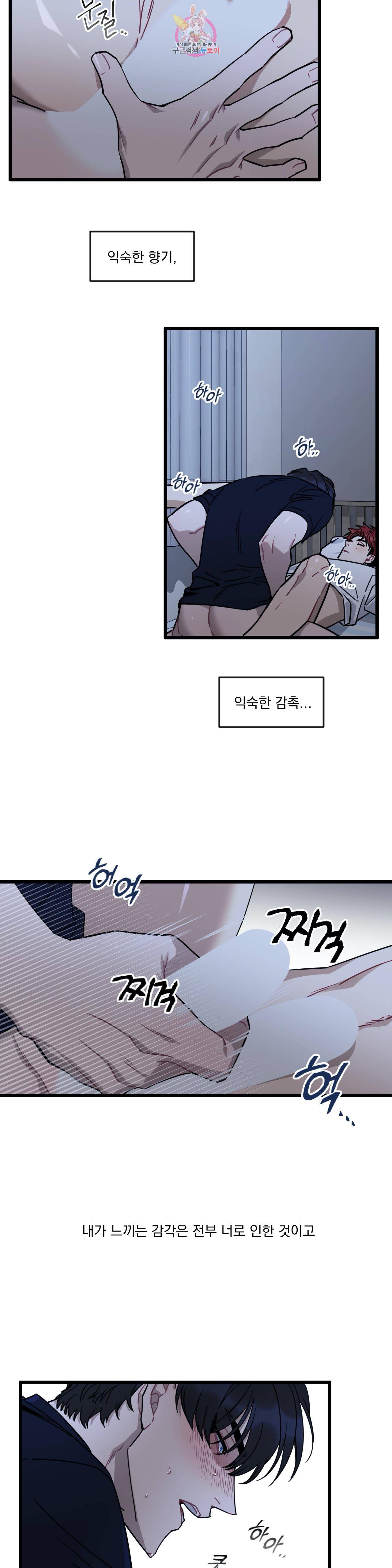 소원을 말해봐! 11화 14