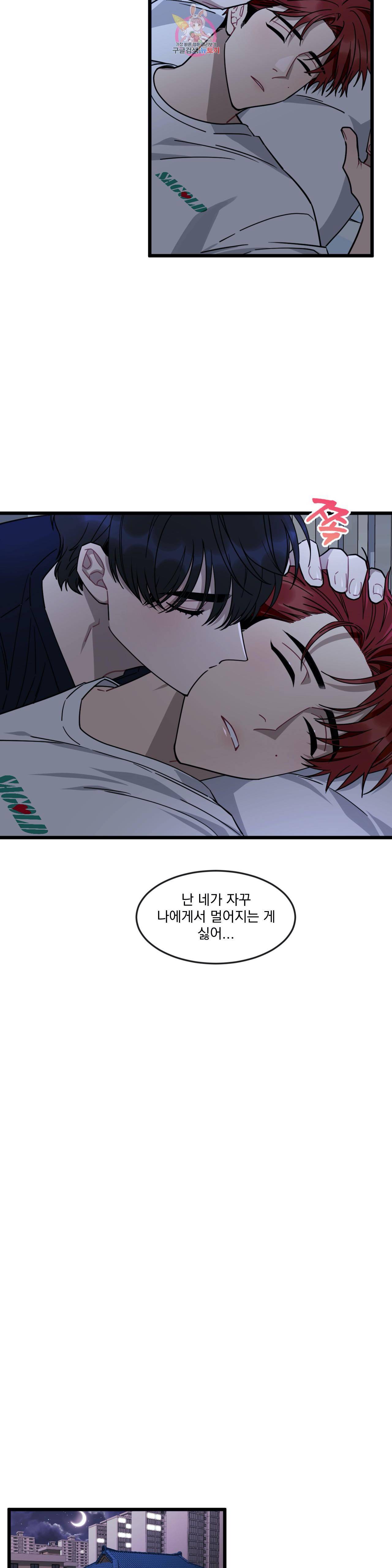 소원을 말해봐! 11화 17