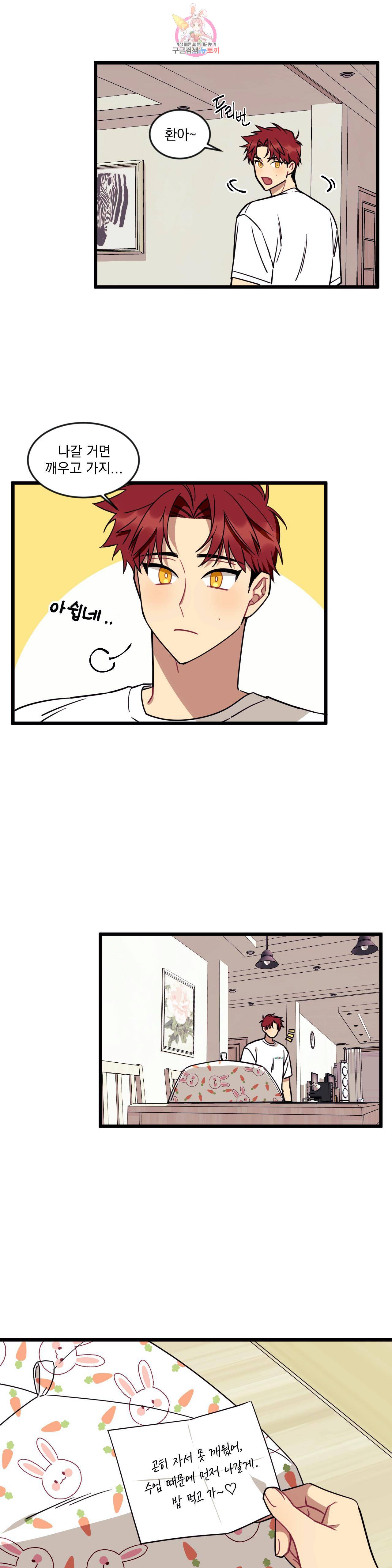 소원을 말해봐! 11화 20