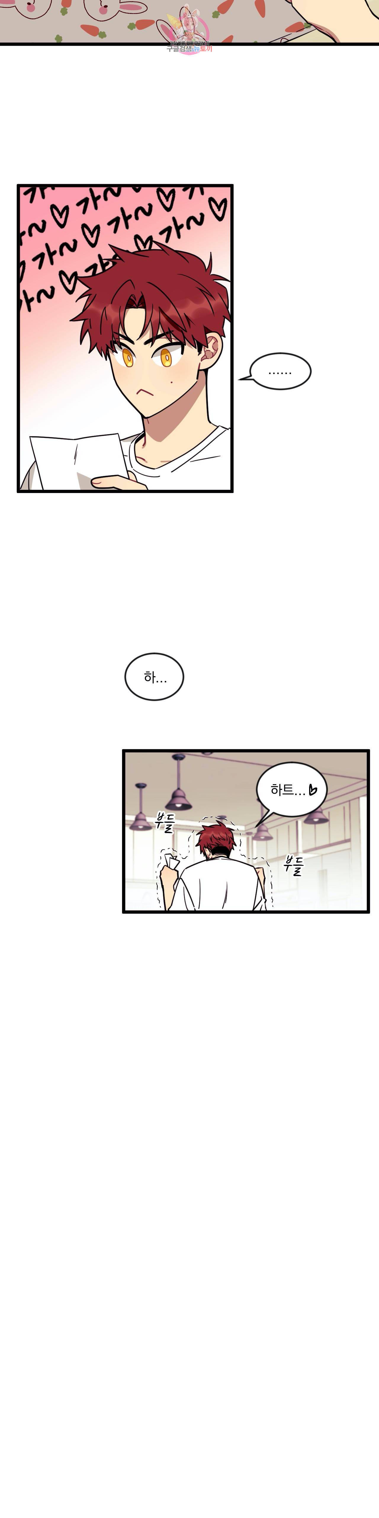 소원을 말해봐! 11화 21