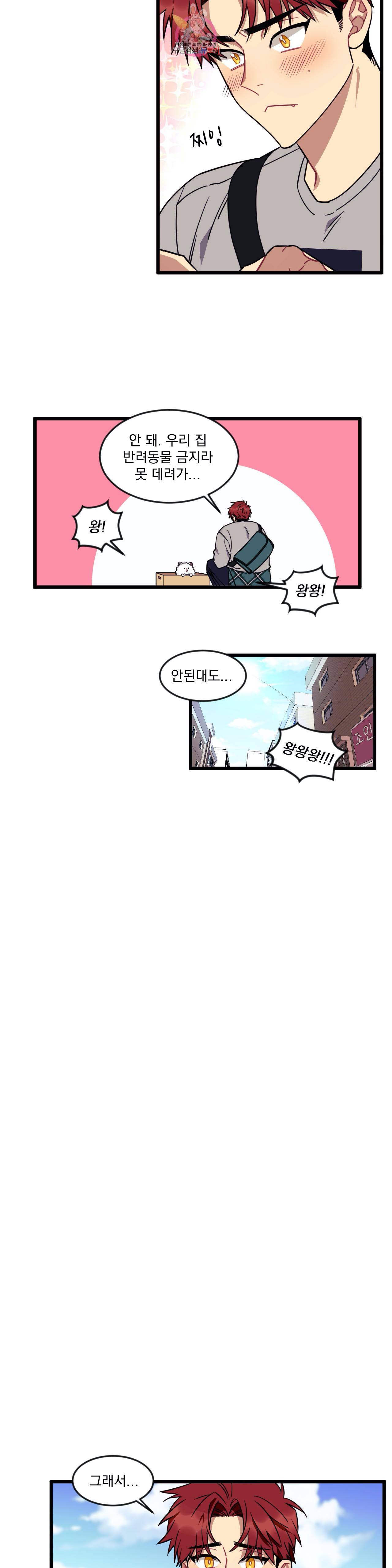 소원을 말해봐! 11화 25