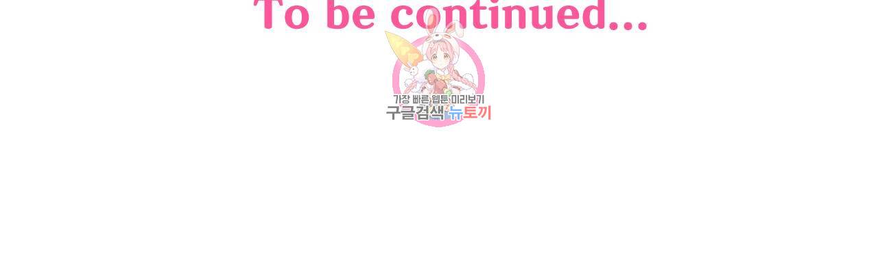 소원을 말해봐! 11화 27