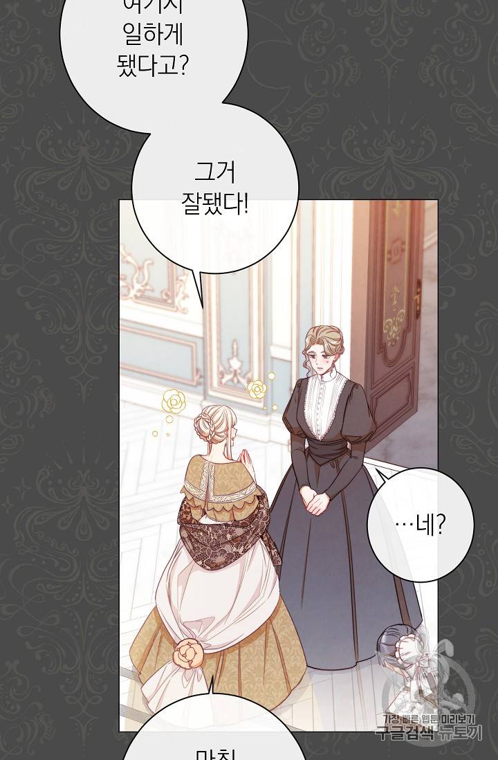 악녀는 모래시계를 되돌린다 28화 9