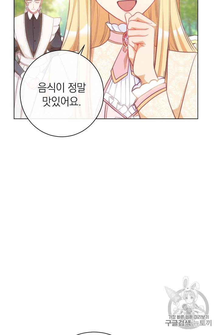 악녀는 모래시계를 되돌린다 28화 18