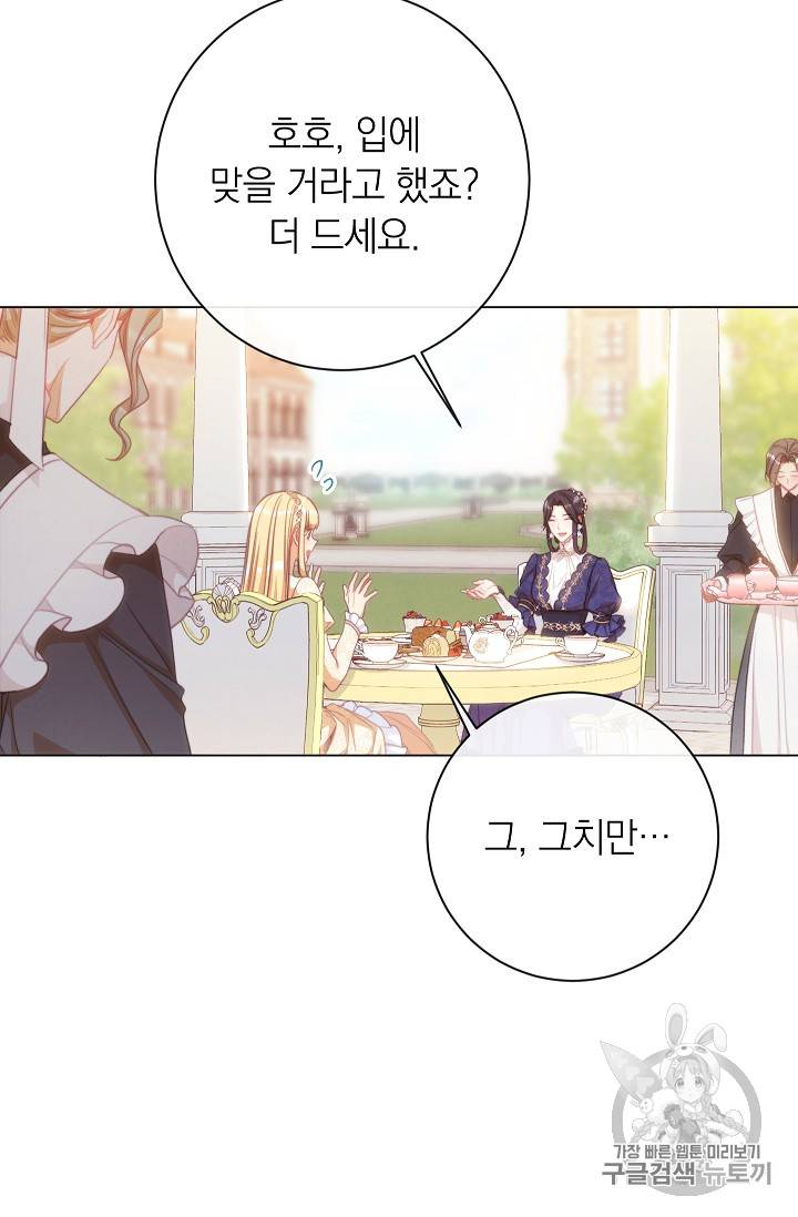 악녀는 모래시계를 되돌린다 28화 19
