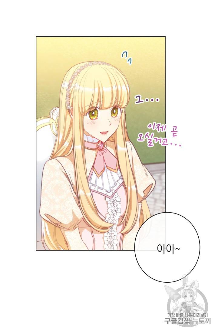 악녀는 모래시계를 되돌린다 28화 20