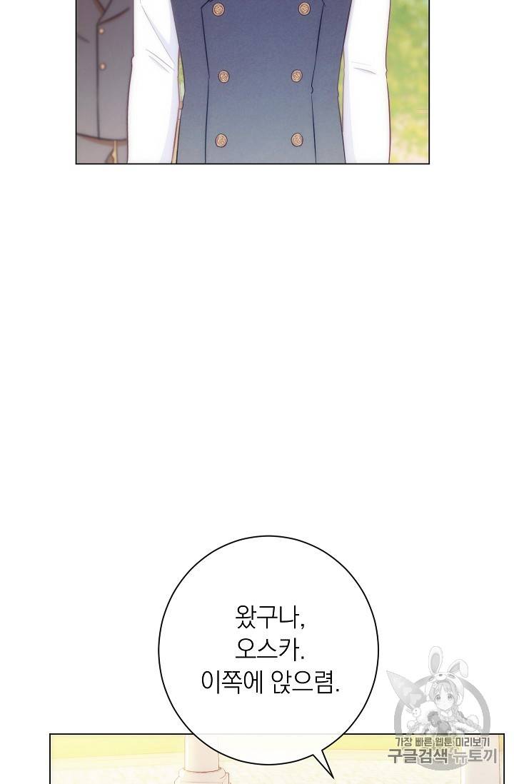 악녀는 모래시계를 되돌린다 28화 40