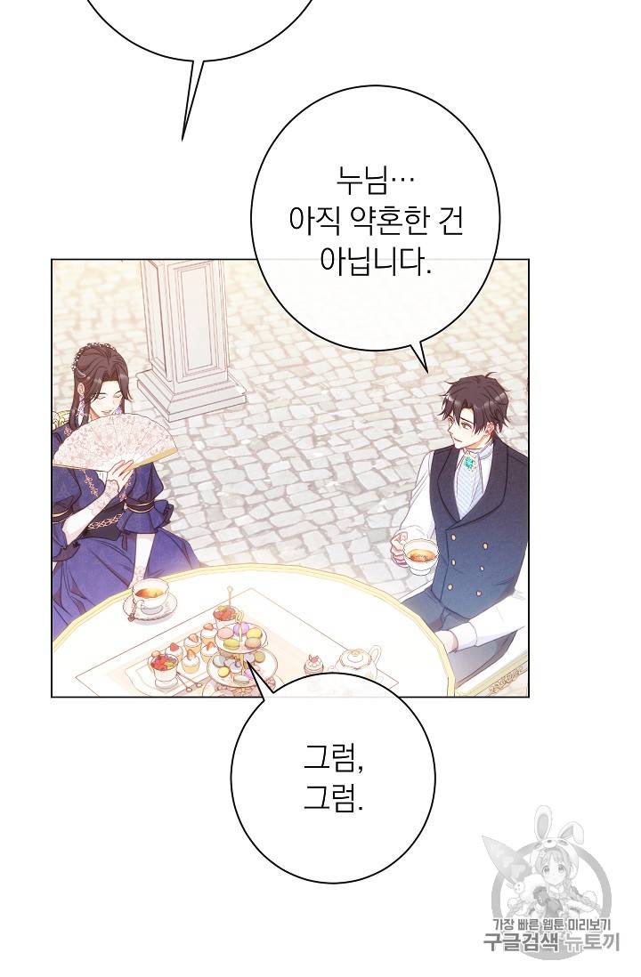 악녀는 모래시계를 되돌린다 28화 47
