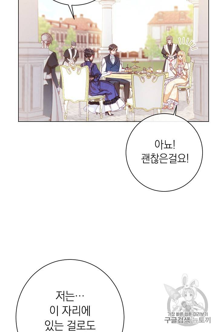 악녀는 모래시계를 되돌린다 28화 50