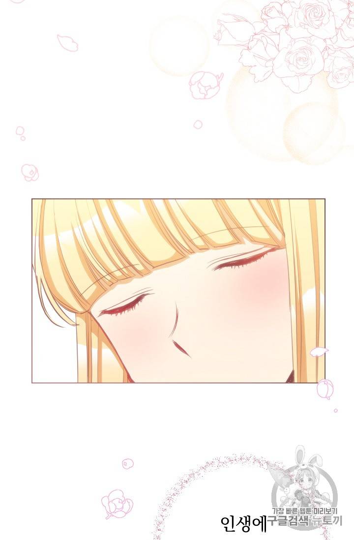 악녀는 모래시계를 되돌린다 28화 54
