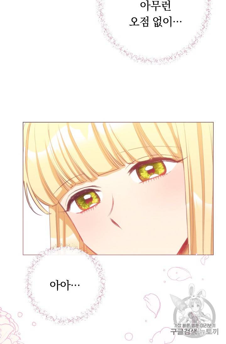 악녀는 모래시계를 되돌린다 28화 55
