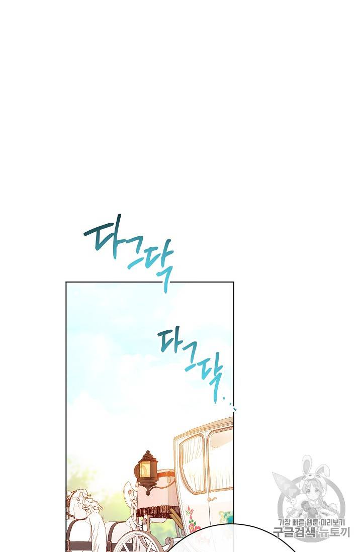악녀는 모래시계를 되돌린다 28화 58