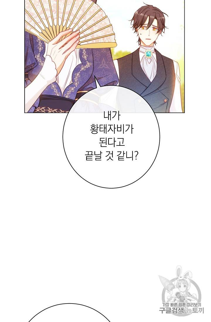 악녀는 모래시계를 되돌린다 28화 60