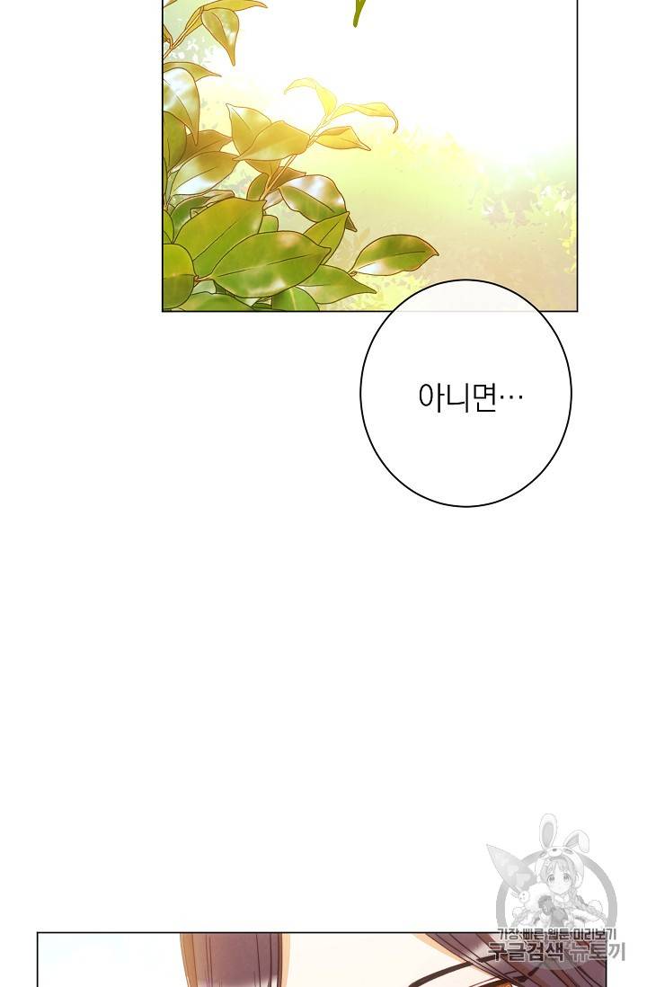 악녀는 모래시계를 되돌린다 28화 65