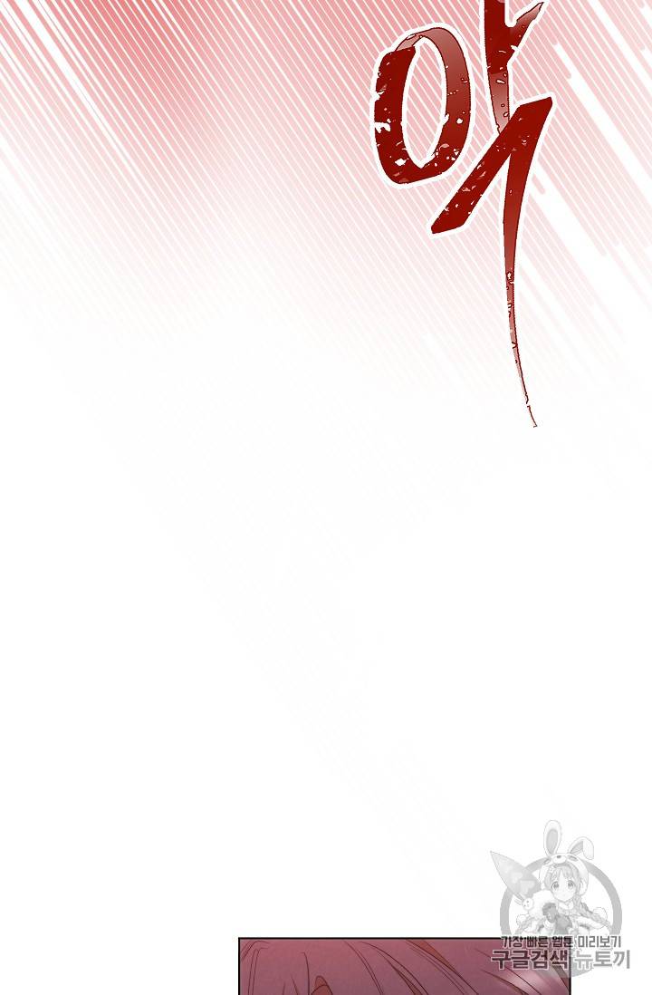 악녀는 모래시계를 되돌린다 28화 72