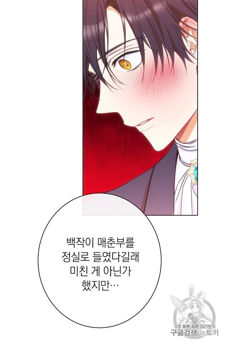 악녀는 모래시계를 되돌린다 28화 73