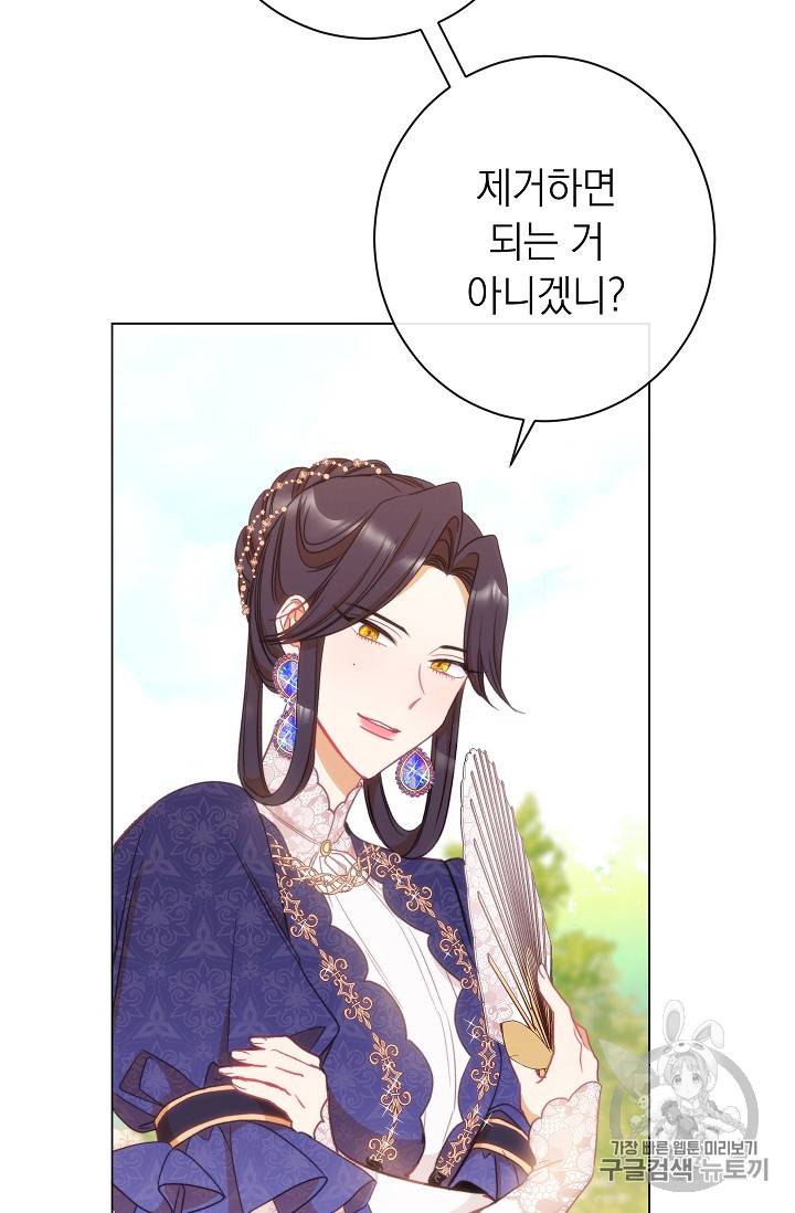 악녀는 모래시계를 되돌린다 28화 79