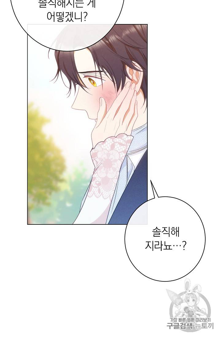 악녀는 모래시계를 되돌린다 28화 89