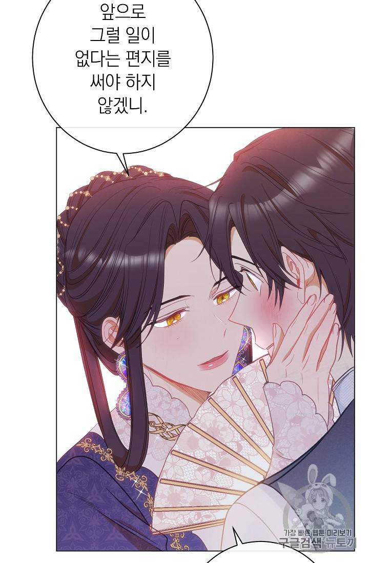 악녀는 모래시계를 되돌린다 28화 91