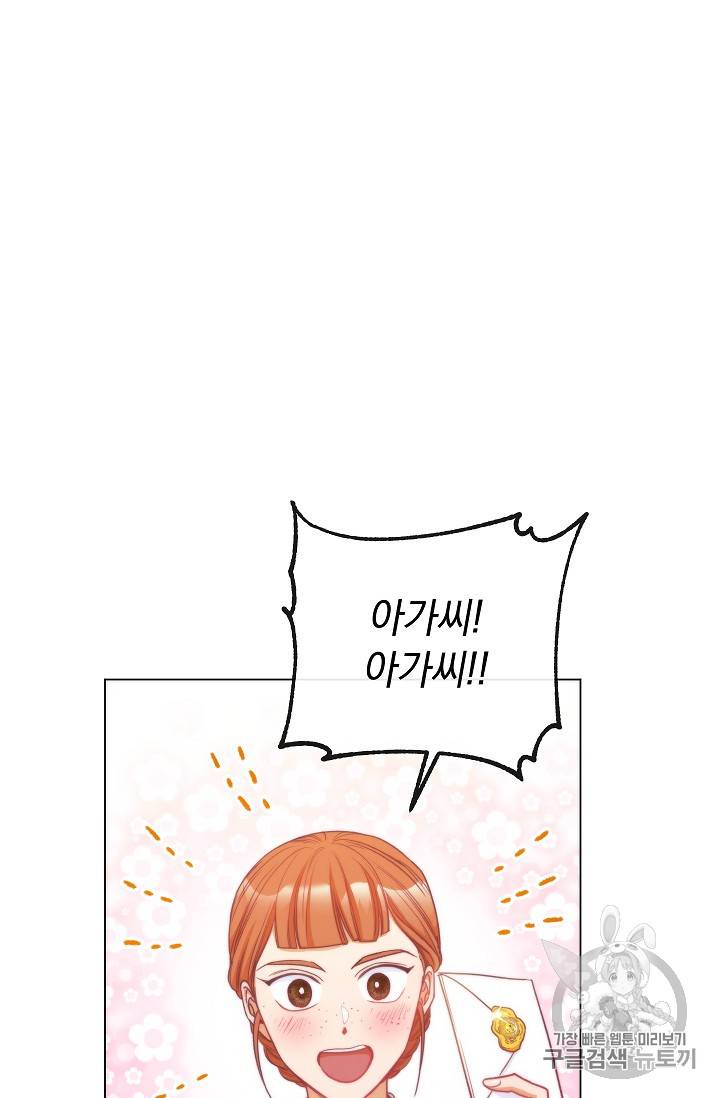 악녀는 모래시계를 되돌린다 28화 98