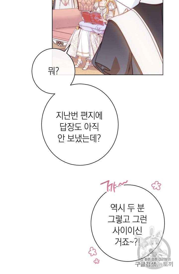 악녀는 모래시계를 되돌린다 28화 100