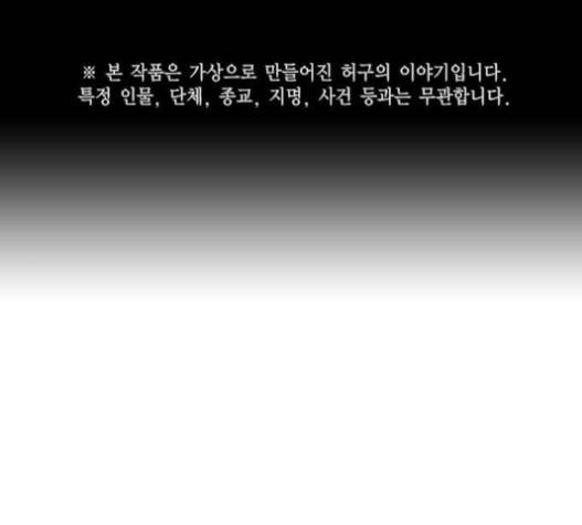 스터디그룹 72화 1
