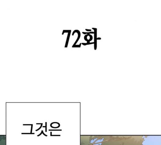 스터디그룹 72화 3