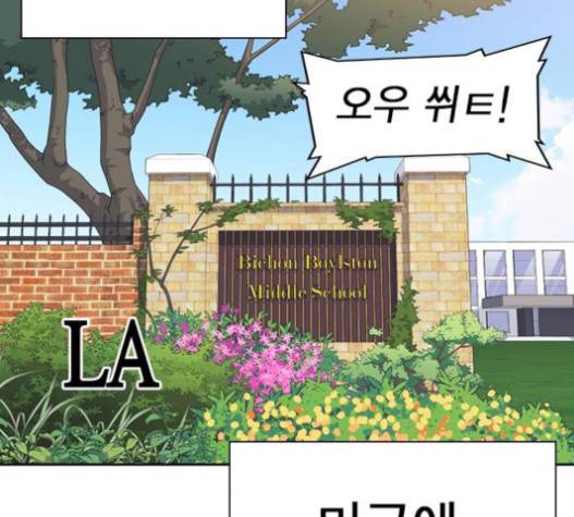 스터디그룹 72화 4