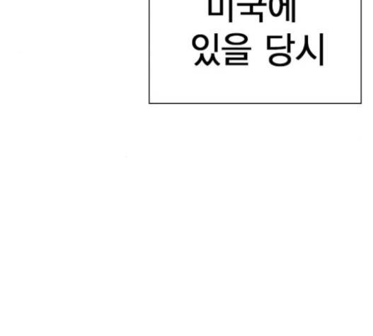 스터디그룹 72화 5