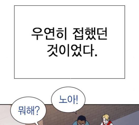 스터디그룹 72화 6