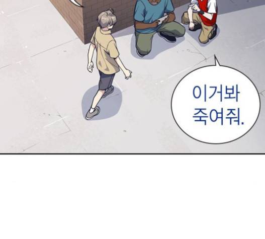 스터디그룹 72화 7