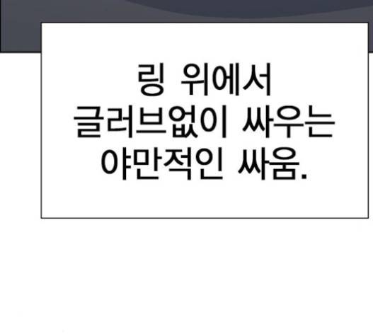 스터디그룹 72화 11