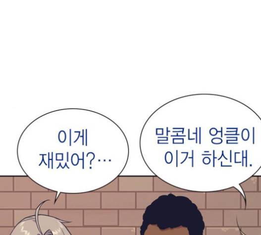 스터디그룹 72화 12