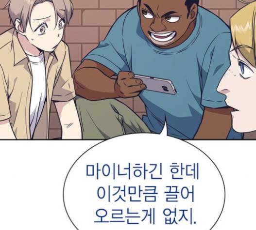 스터디그룹 72화 13