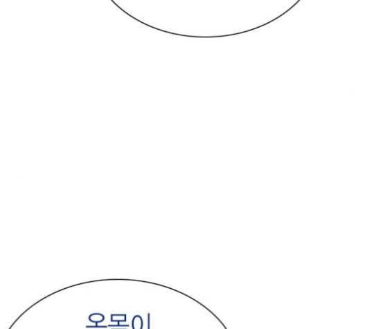 스터디그룹 72화 14