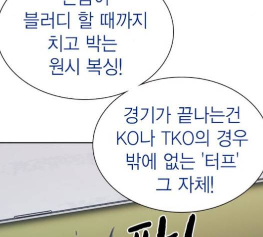 스터디그룹 72화 15