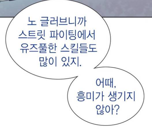 스터디그룹 72화 17