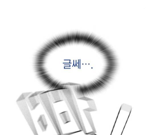 스터디그룹 72화 21
