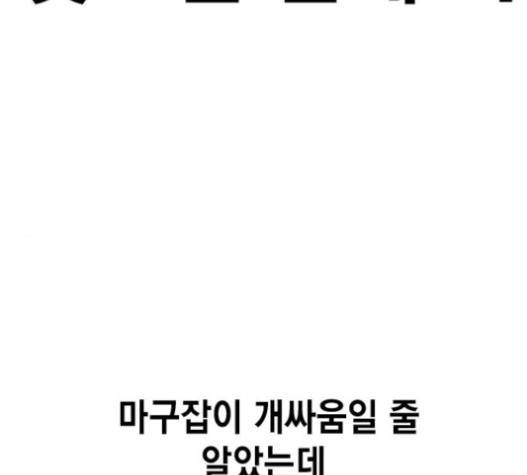 스터디그룹 72화 31