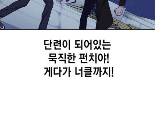 스터디그룹 72화 33
