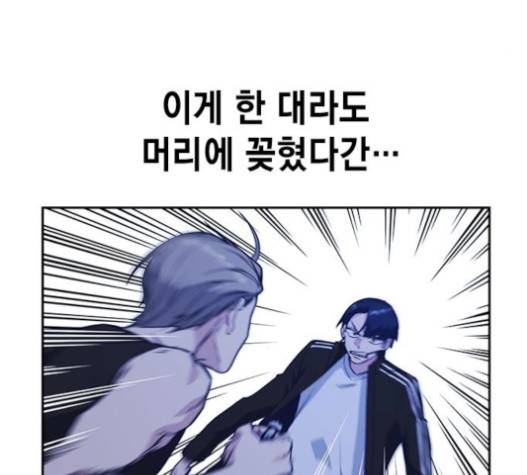 스터디그룹 72화 34