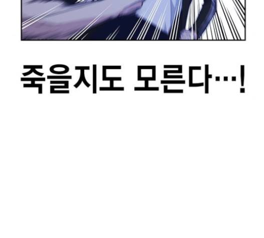 스터디그룹 72화 35