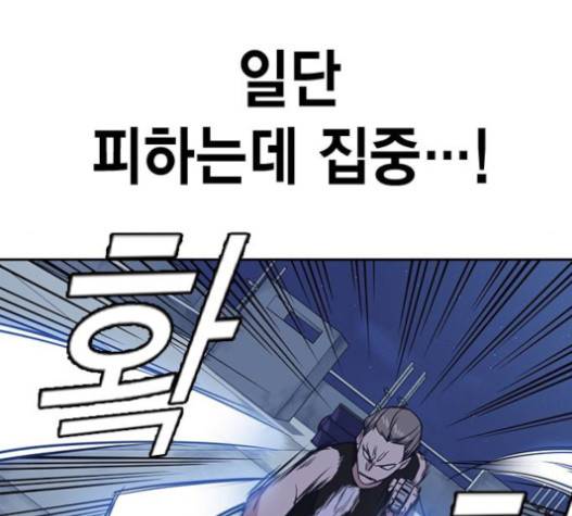 스터디그룹 72화 36