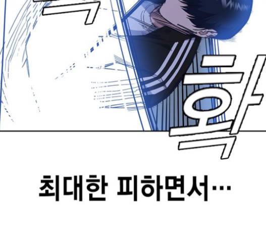 스터디그룹 72화 38