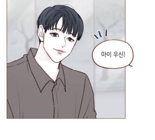 홍시는 날 좋아해 115화 그럴 리가 없었는데 말이야 3