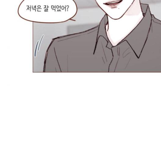 홍시는 날 좋아해 115화 그럴 리가 없었는데 말이야 9